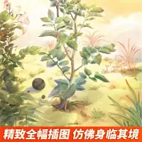 米·伊林十万个为什么