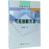 可拓创新方法