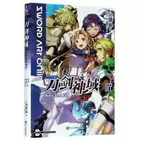 [N]刀剑神域(22Kiss and Fly)-9787534082016