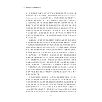 汉语主观性成分互动模式研究