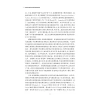 汉语主观性成分互动模式研究