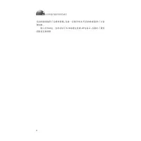 大学英语口语促学评价研究