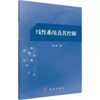 线性系统及其控制