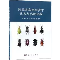 阿拉善高原拟步甲区系与地理分布