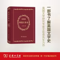 英国文学史(精)