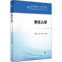 新生儿学