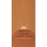 《格萨尔》乐舞神韵