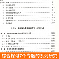 物理学中的理论概念