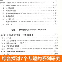 物理学中的理论概念