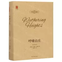 [N]呼啸山庄(中英双语珍藏版)(精)/壹力文库-9787544779425