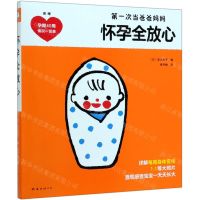 [N]怀孕全放心-9787544299046