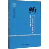 考古所见古代新疆地区的东西方文明交流