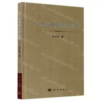 [N]引力与惯性力的分离(精)-9787030648662