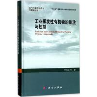 工业挥发性有机物的排放与控制