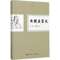 安徽庄学史
