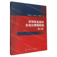 [N]非线性系统的自适应模糊控制(第2版)-9787030652928