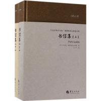 尼古拉·奥斯特洛夫斯基书信集