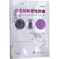 少见妇科恶性肿瘤(中文翻译版)