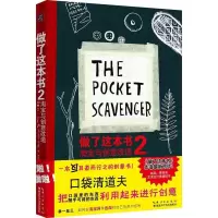 做了这本书2/淘宝与创意改造