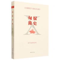 [N]匈奴简史-9787101160161