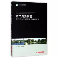 城市湖泊景观亲水性与空间信息数据库研究
