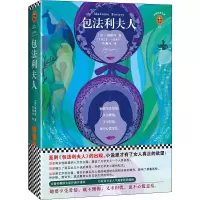 包法利夫人