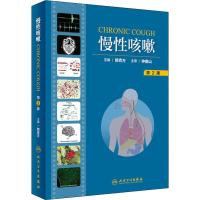 慢性咳嗽