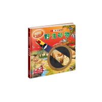 野生动物-科学探照灯