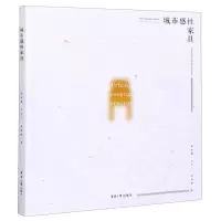 [N]城市感性家具-9787566917362