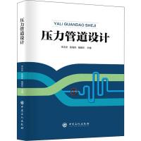 压力管道设计