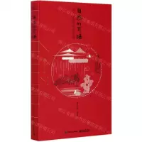 [N]自然的耳语(与二十四节气的对话)-9787121386183