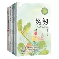 (5本)六年级下册X—(《匆匆》+《表里的生物》+《第一次盼望》+《腊八粥》+《