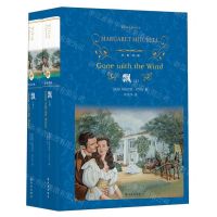 [N]飘(上下)(精)/经典译林-9787544777407