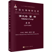 中国生物物种名录(第3卷.菌物.盘菌)