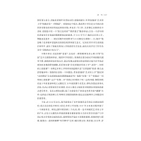 舞雩之境——中国现代艺术形上学思想研究