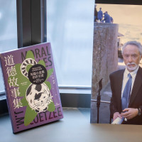 道德故事集/[南非]J.M.库切