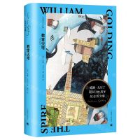 [N]教堂尖塔(戈尔丁文集)(精)-9787532788125