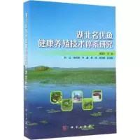 湖北名优鱼健康养殖技术体系研究
