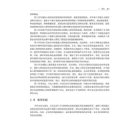 基于代际传承的浙江家族企业创始人烙印演变研究:路径、影响机制与效果