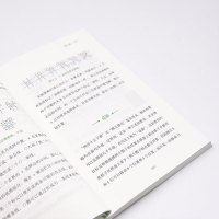 生活中的博弈论