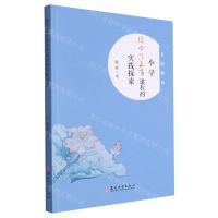 [N]小学综合性美育课程的实践探索-9787567243620