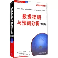 数据挖掘与预测分析