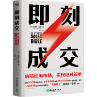 即刻成交/亚尼夫‧柴德(DR.YANIVZAID)