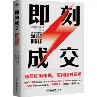 即刻成交/亚尼夫‧柴德(DR.YANIVZAID)