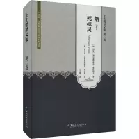 王士燮译文集 第2卷