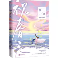 祝春天