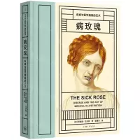[N]病玫瑰(疾病与医学插画的艺术)(精)-9787542684172