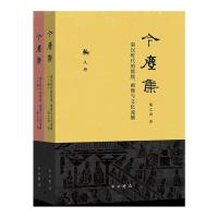 今尘集:秦汉时代的简牍、画像与文化流播
