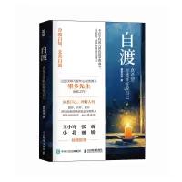 自渡:真希望你能好好爱自己