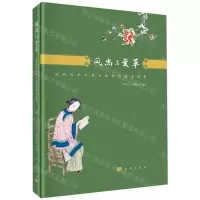 [N]风尚与变革(近代百年中国女性生活形态掠影)-9787030644510